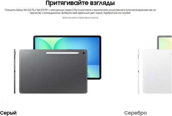 Планшет Samsung Galaxy Tab S10 FE 8GB/128GB 5G / SM-X526BZARCAU