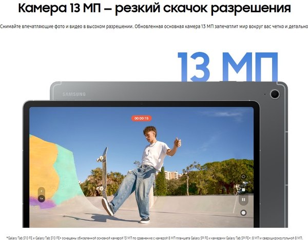 Планшет Samsung Galaxy Tab S10 FE 8GB/128GB 5G / SM-X526BZARCAU