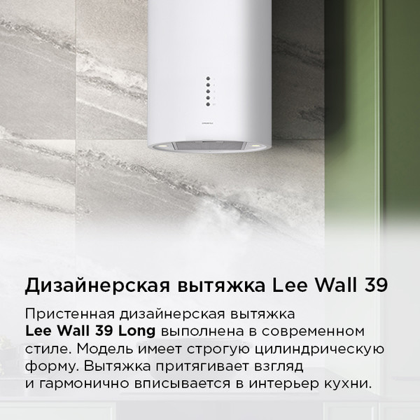 Вытяжка коробчатая Maunfeld Lee Wall 39 Long