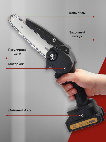 Пила цепная аккумуляторная Tundra 10554105