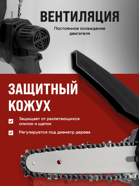 Пила цепная аккумуляторная Tundra 10554105