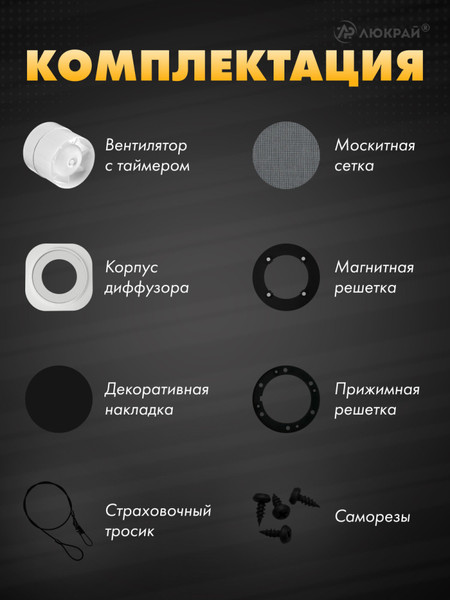 Вентилятор накладной Homy Air A100BT