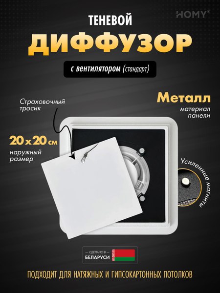 Вентилятор накладной Homy Air AS125WS