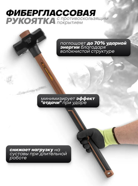 Кувалда Forstime FT-T7708