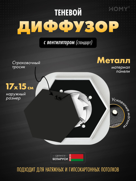 Вентилятор накладной Homy Air AH100BS