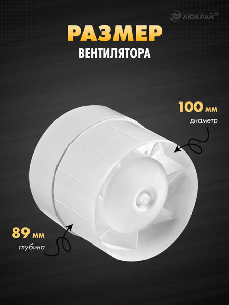 Вентилятор накладной Homy Air AH100BT