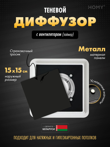 Вентилятор накладной Homy Air AS100BT