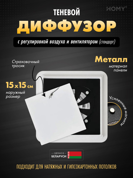 Вентилятор накладной Homy Air AS100WRS