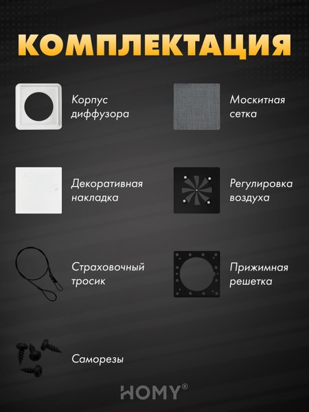 Решетка вентиляционная Homy Air AS125WR