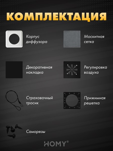 Решетка вентиляционная Homy Air AS125BR