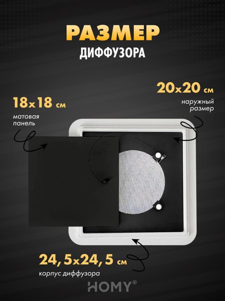 Решетка вентиляционная Homy Air AS125B