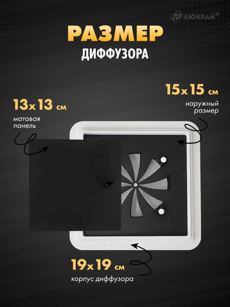 Решетка вентиляционная Homy Air AS100BR