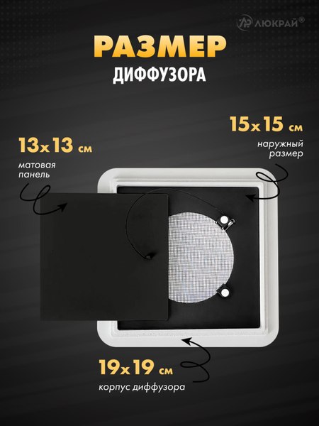 Решетка вентиляционная Homy Air AS100B