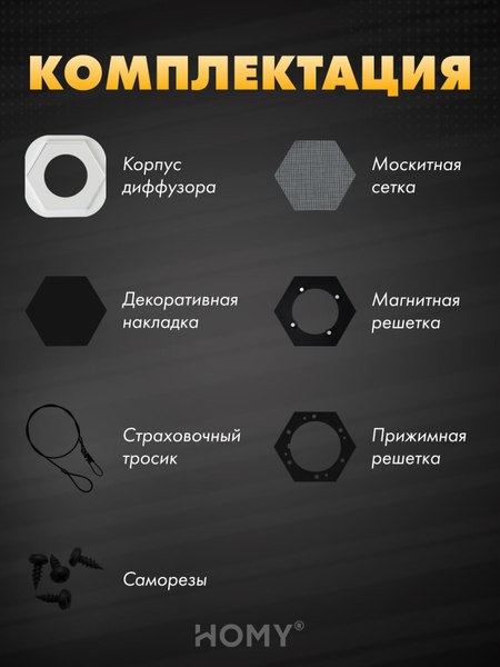 Решетка вентиляционная Homy Air AH100B