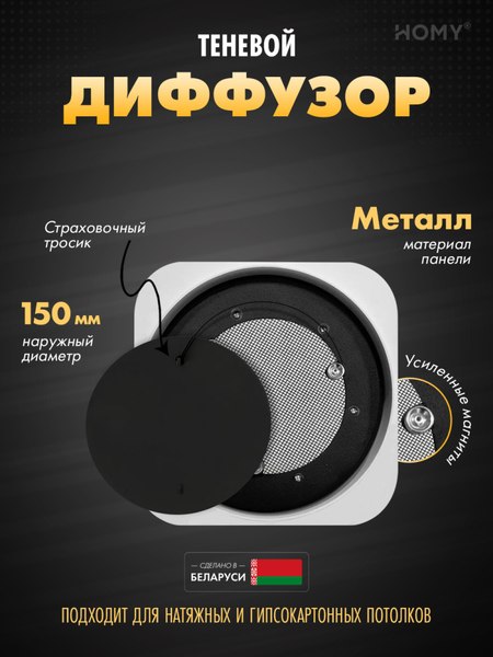 Решетка вентиляционная Homy Air AL100B