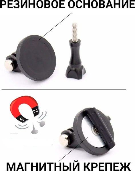 Крепление для камеры Zarrumi Magnetic 1 для экшн-камер