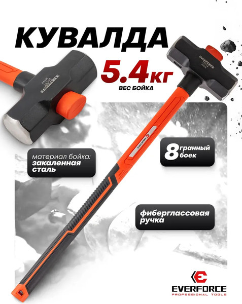 Кувалда Everforce EF-T7712