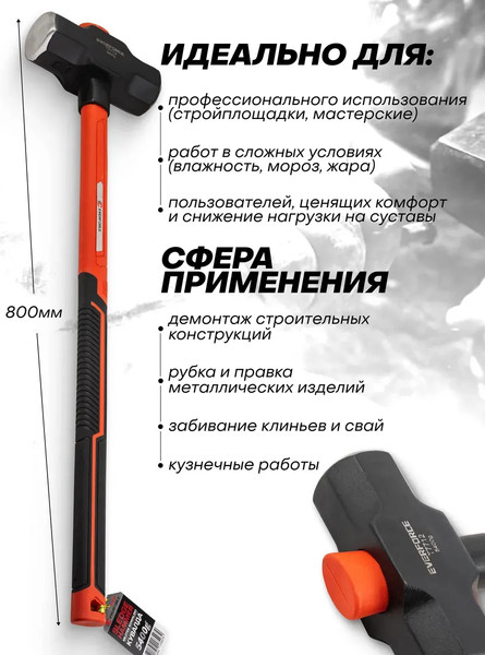 Кувалда Everforce EF-T7712