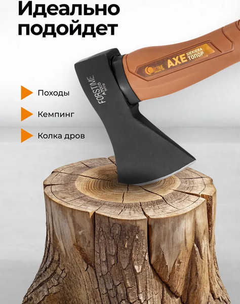 Топор Forstime FT-A7005