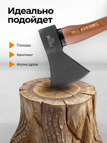 Топор Forstime FT-A7008