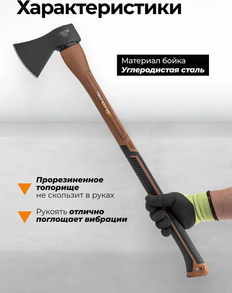 Топор Forstime FT-A7012