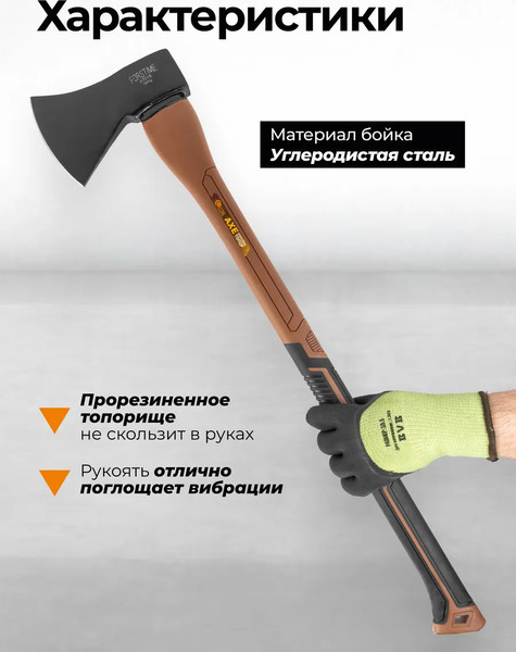 Топор Forstime FT-A7015