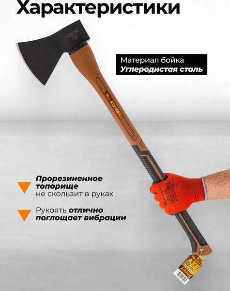 Топор Forstime FT-A7018