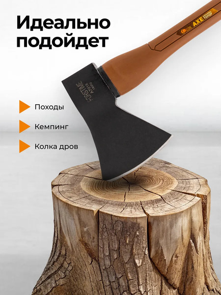 Топор Forstime FT-A7018