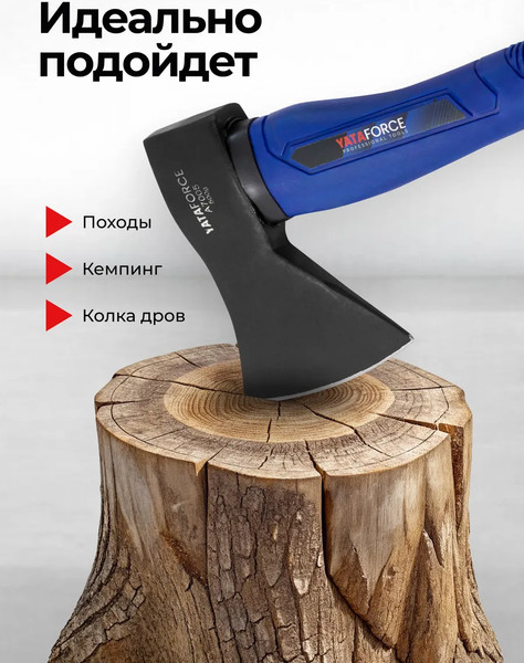 Топор Yataforce YF-A7005