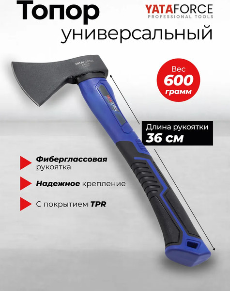 Топор Yataforce YF-A7006