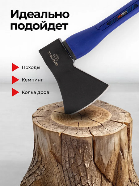 Топор Yataforce YF-A7018