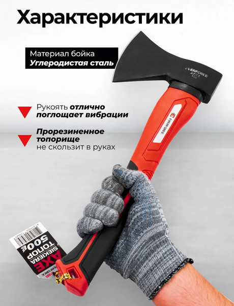 Топор Everforce EF-A7005