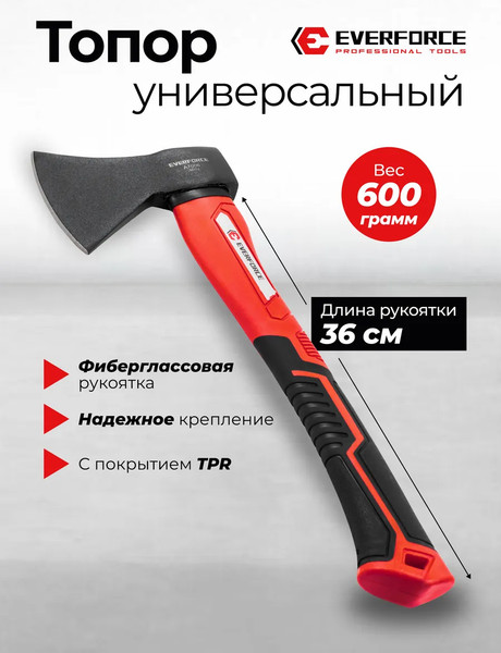 Топор Everforce EF-A7006