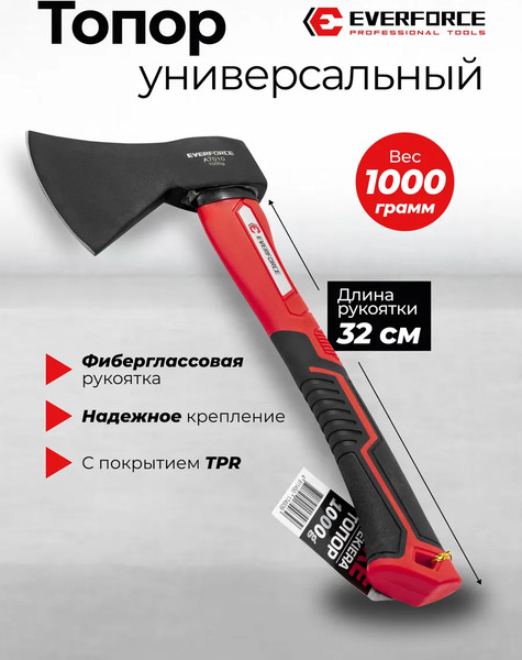 Топор Everforce EF-A7010