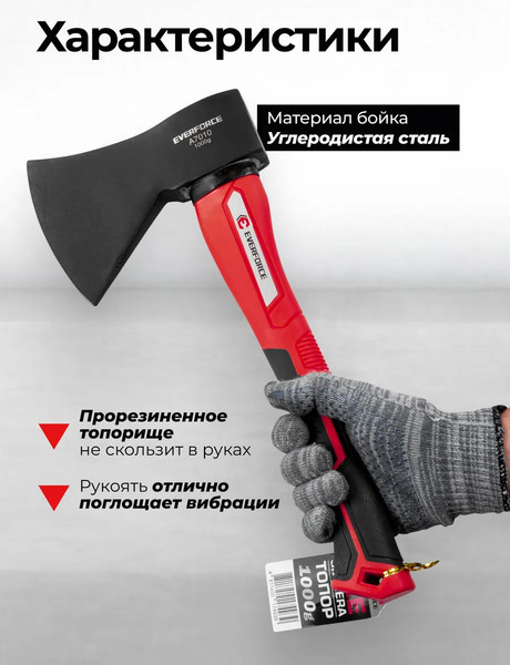 Топор Everforce EF-A7010