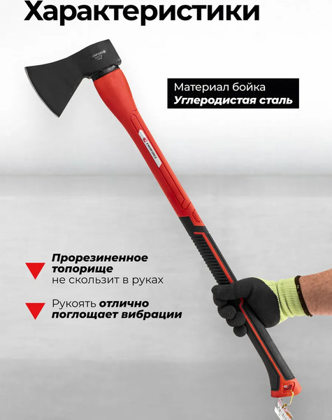 Топор Everforce EF-A7012