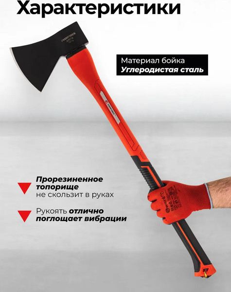 Топор Everforce EF-A7018