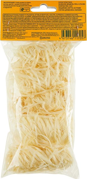 Роллы древесные для розжига Tourist Roll-5