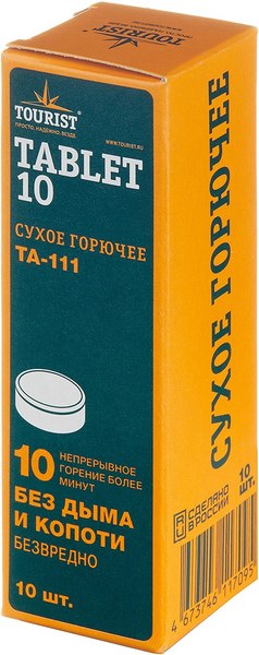 Сухое горючее Tourist Tablet-10