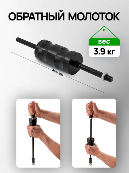 Молоток обратный RockForce RF-914G13