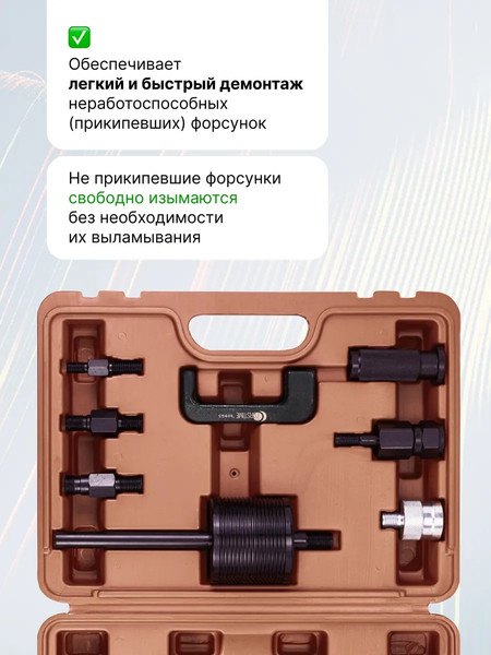 Набор съемников Forstime FT-909G5