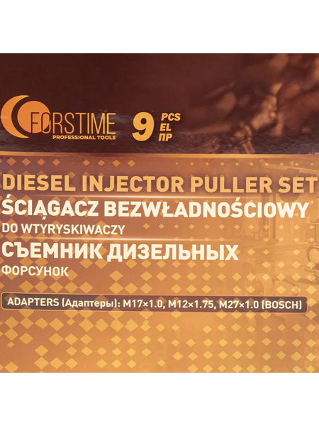 Набор съемников Forstime FT-909G5