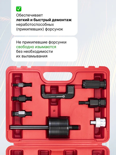 Набор съемников ForceKraft FK-909G5