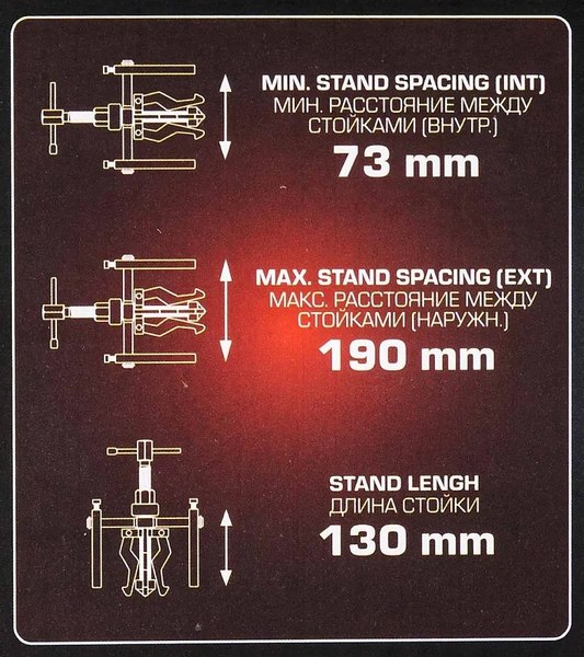 Съемник Forsage F-66620