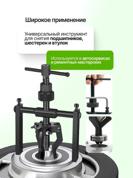 Съемник Forsland 61 750 / 66619