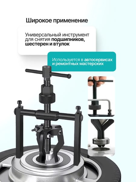 Съемник ILOforce 61 753 / IF-66619