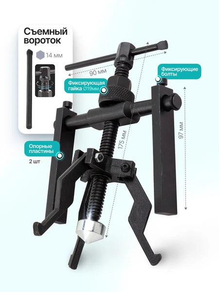 Съемник ILOforce 61 753 / IF-66619