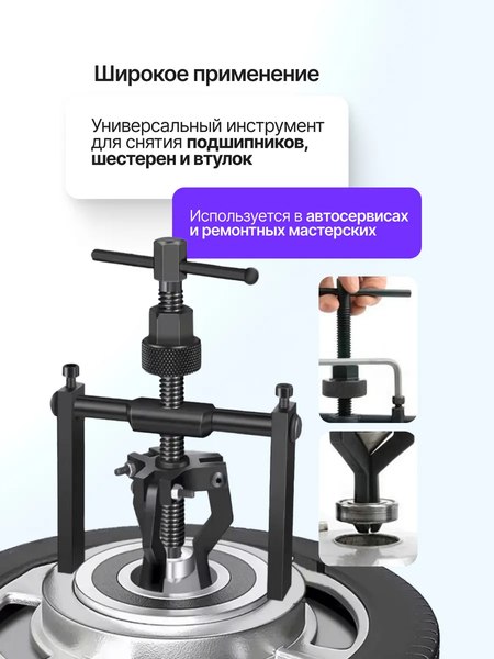 Съемник Megatools 61 756 / MT-66619