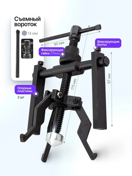 Съемник Megatools 61 756 / MT-66619