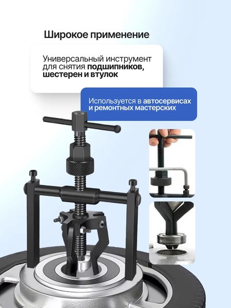 Съемник Partner 61 757 / PA-66620